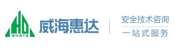 威?；葸_(dá)安全技術(shù)服務(wù)有限公司